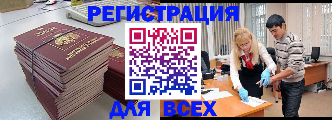 прописка для военкомата в Череповце