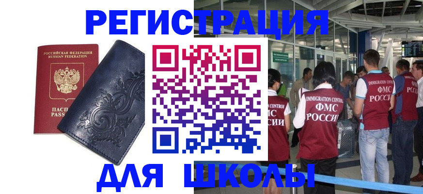 прописка паспорт в Череповце