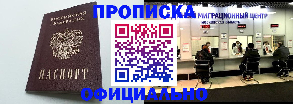 временная регистрация законно в Череповце